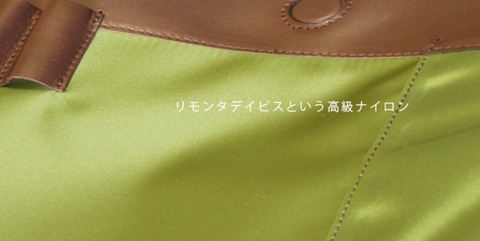ブリーフトートの内装