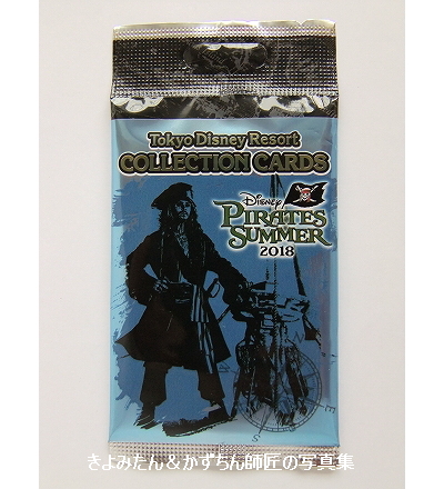 TDS ディズニー・パイレーツ・サマー2018 コレクションカード