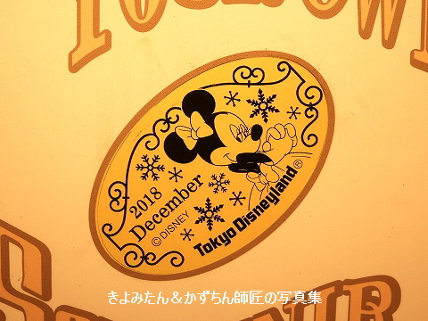 TDL＆TDS 2018年12月のマンスリー・スーベニアメダル : きよみたん