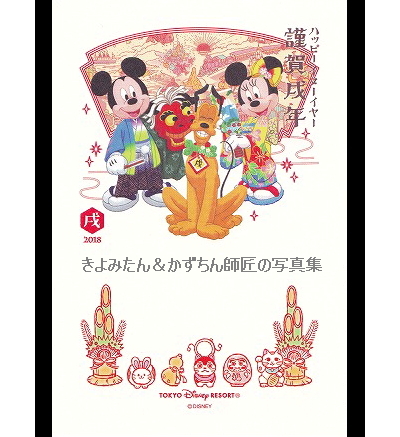 友達にはこれをパークで投函し、年賀状を送る予定ですよ。 (* ̄∇ ̄*)エヘヘ