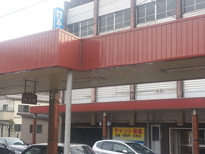 新潟県三条市の屋根外壁リフォーム専 《遠藤組》アーケード修理