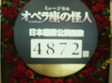 opera4872