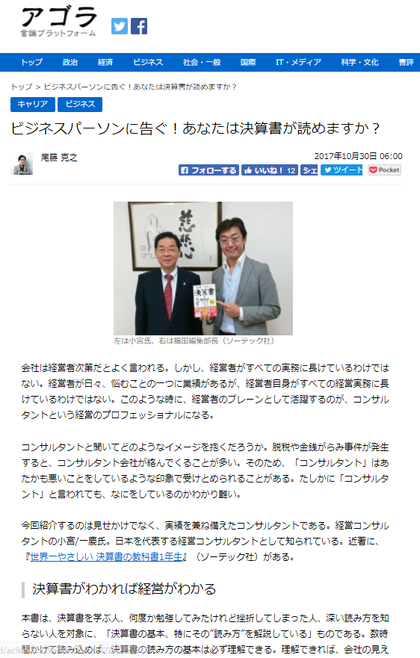 決算書アゴラ