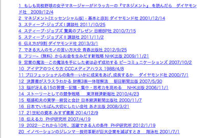Amazon上陸15年総務経理-3