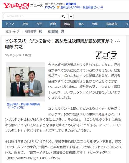 決算書Yahoo!