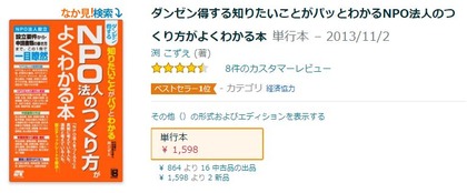 Amazon経済協力部門1位