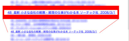 Amazon上陸15年総務経理-2