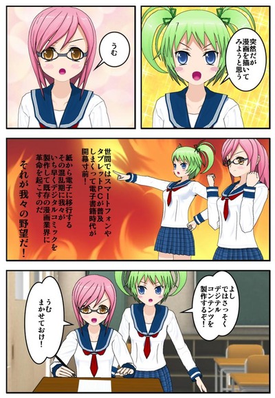 comic_001_2