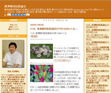 清澤眼科医院通信