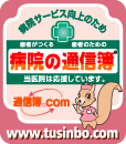 通信簿
