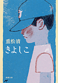 kyoshiko