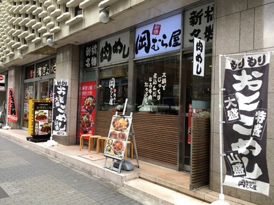岡むら屋新橋店 外観