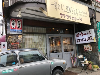 18/02/21らーめん中々(なかなか)煮卵らーめん 07
