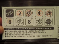 14/09/21ど・みそ町田店 みそつけめん+味玉2