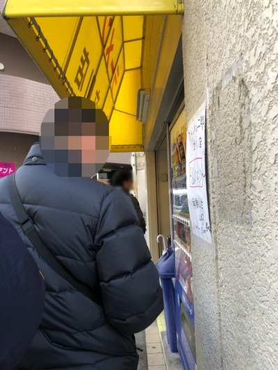 18/02/23ラーメン二郎立川店 11