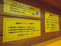 14/12/15ラーメンエース ラーメン(ニンニク)+旨辛03