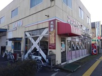 アンロード(光陽商事) 外観2015