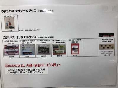 18/02/23ラーメン二郎立川店 35
