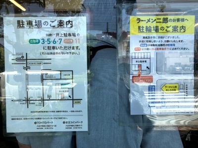 18/05/15ラーメン二郎めじろ台店 02
