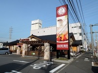 高倉町珈琲八王子店 外観