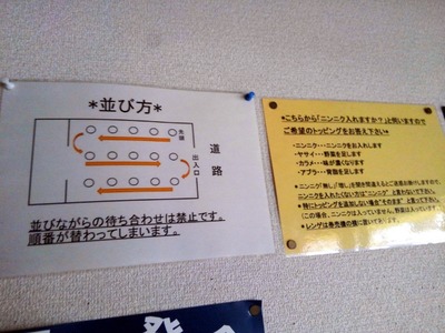 16/03/09ラーメン二郎湘南藤沢店11