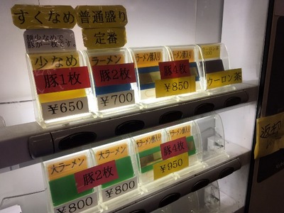 17/08/12ラーメン二郎ひばりヶ丘駅前店 04