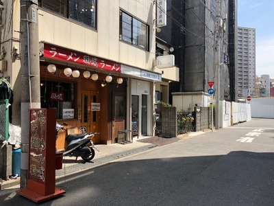 ラーメン鶴一家 2018外観