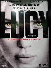 14/09/07TOHOシネマズ南大沢 LUCY