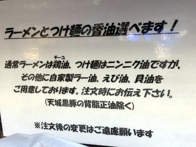 17/01/10元祖一条流がんこ総本家分店 10