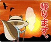 kaerimasu