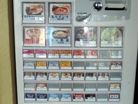 東池袋大勝軒横浜西口店 券売機(2014)