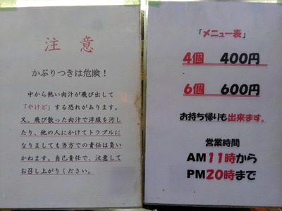 15/11/27小陽生煎饅頭屋 02