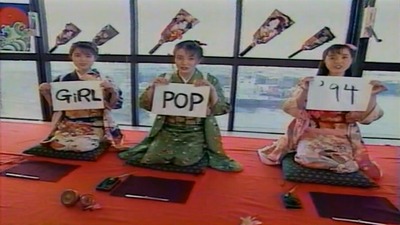 GIRLPOP'94 03