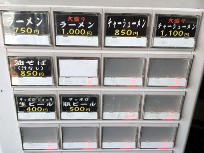 ラーメン髭 メニュー2016