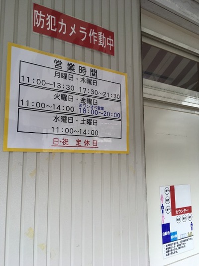17/07/07ラーメン二郎西台駅前店(仮店舗)05