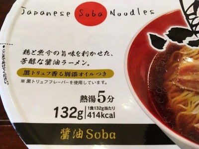 17/02/25蔦カップラーメン05