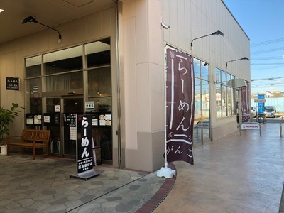 元祖一条流がんこ総本家分店 外観