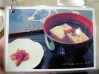 珈琲・食事SAGAMI メニュー4