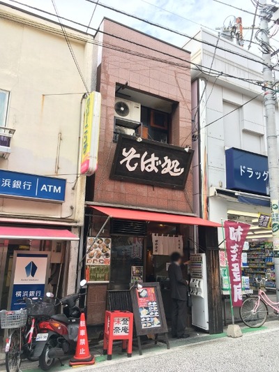 17/08/03ラーメン登良次郎 03