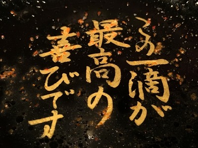 17/07/25一蘭町田店 10