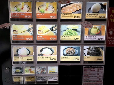 17/07/25一蘭町田店 01