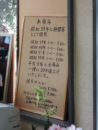 珈琲・食事SAGAMI あゆみ
