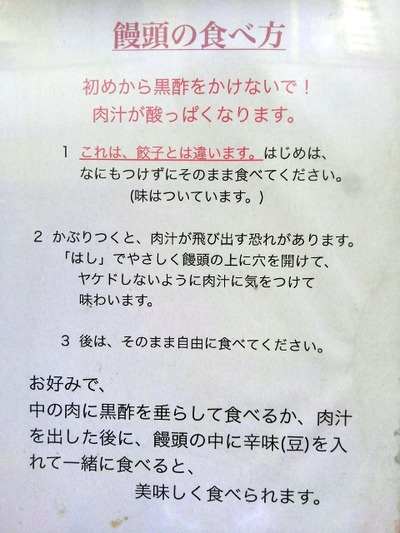 15/11/27小陽生煎饅頭屋 03