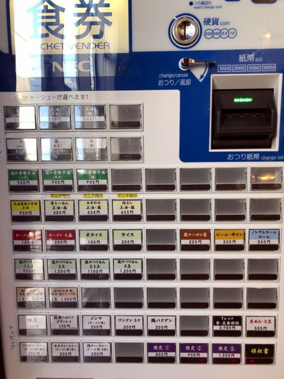 17/01/10元祖一条流がんこ総本家分店 05