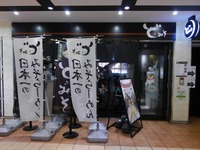 15/11/27ど・みそ町田店 特みそこってり 01