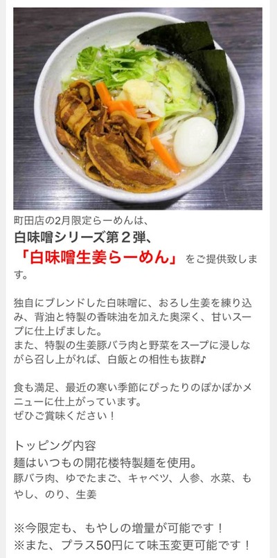 18/02/02ど・みそ町田店 04