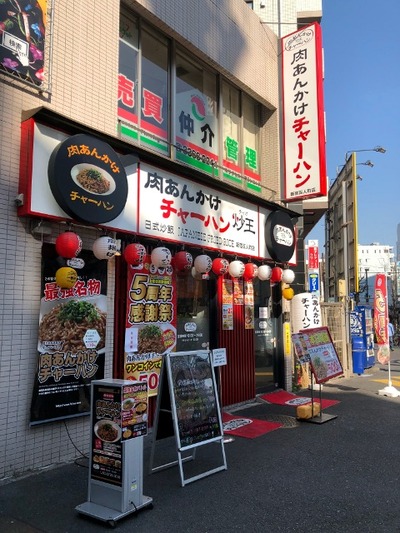 18/03/25蒙古タンメン新宿店 11