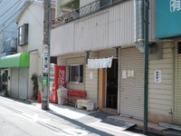 くり山 外観