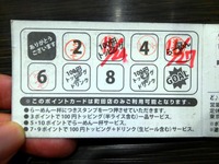 15/11/27ど・みそ町田店 特みそこってり 02