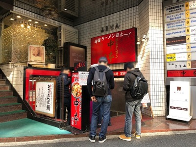 蒙古タンメン新宿店 外観